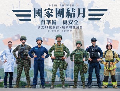 國家團結月形象海報主視覺-1