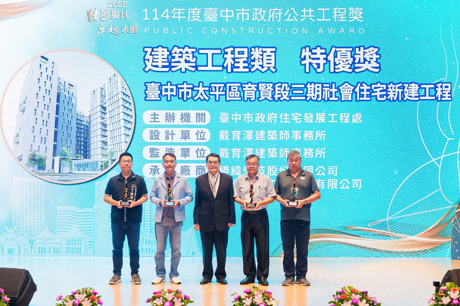 臺中市太平區育賢段三期社會住宅新建工程