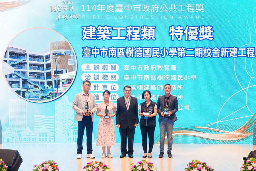 臺中市南區樹德國民小學第二期校舍新建工程