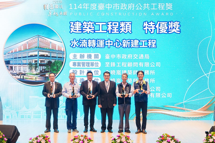 水湳轉運中心新建工程