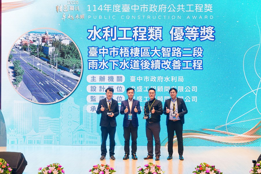 臺中市梧棲區大智路二段雨水下水道後續改善工程