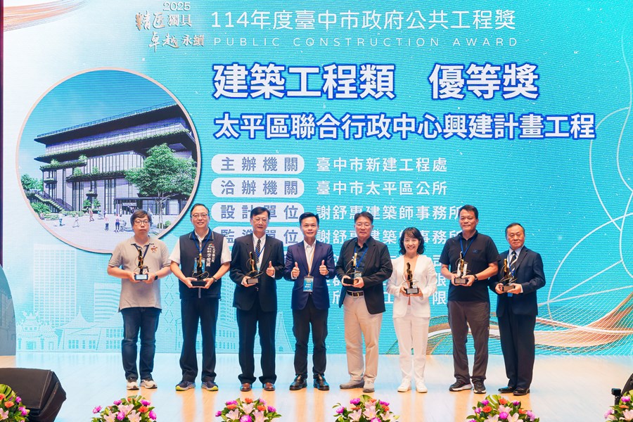 太平區聯合行政中心興建計畫工程