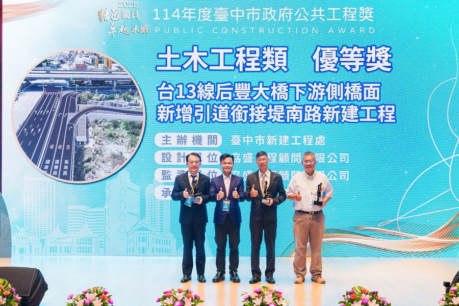 台13線后豐大橋下游側橋面新增引道銜接堤南路新建工程
