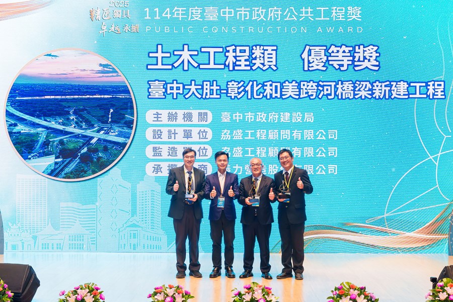臺中大肚-彰化和美跨河橋梁新建工程
