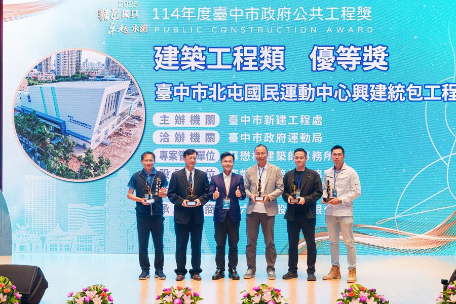 臺中市北屯國民運動中心興建統包工程