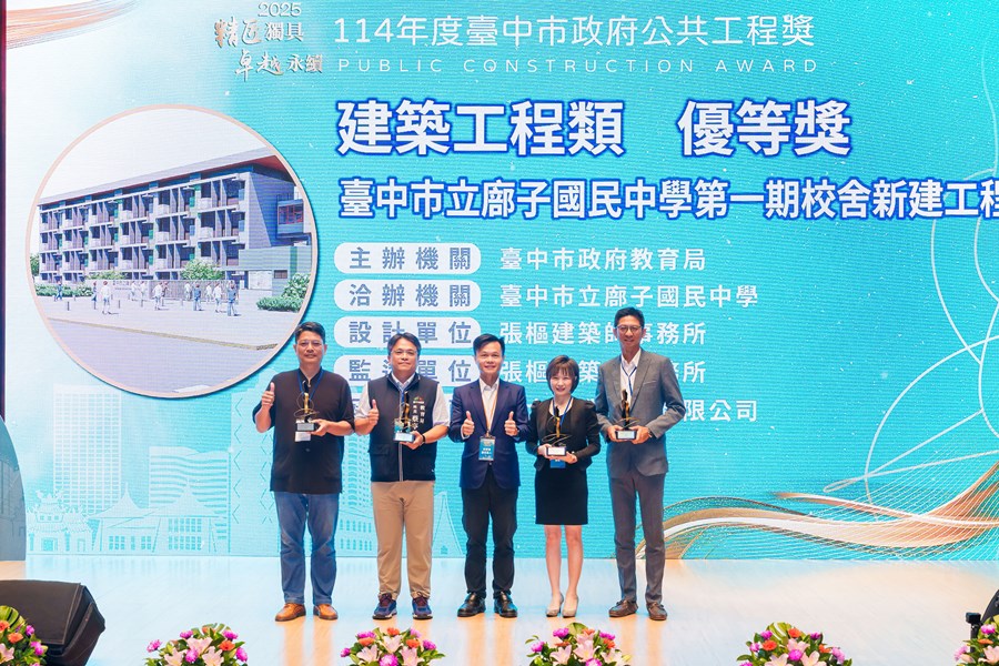 臺中市立廍子國民中學第一期校舍新建工程