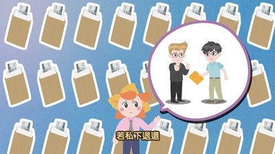 資料裡的祕密