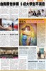 活動新聞