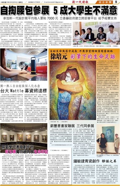 活動新聞