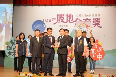 山林保育獲行政院肯定 中市府再得坡地金育獎