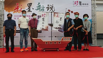 彩墨藝術節開幕儀式《揚帆啟航》