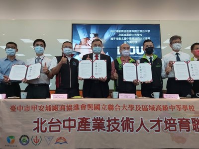 北台中產學合作創新機  中市府見證甲安埔產官學研結盟