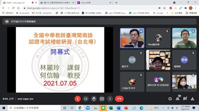「全國中學教師台灣閩南語認證考試增能研習」北中南東區分場研習於7月5日陸續登場