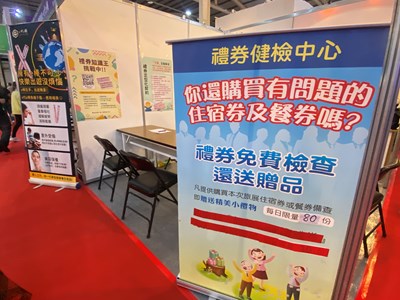 禮券聯合健檢中心