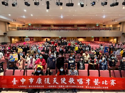 中市康復天使歌唱才藝比賽  生命勇士揮灑活力