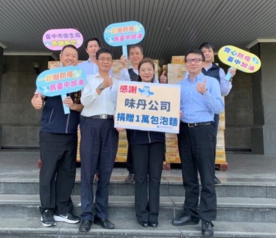 衛生局表示，感謝維他露公司捐贈舒跑飲料1萬瓶、味丹企業捐贈泡麵1萬包，共同響應台中百貨賣場新冠疫苗接種活動