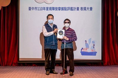 勞工局長張大春親自頒發臺中市優良視障按摩獎牌
