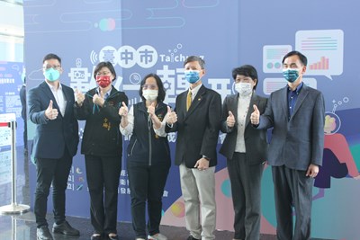 台中市數位轉型創新力論壇暨成果發表會