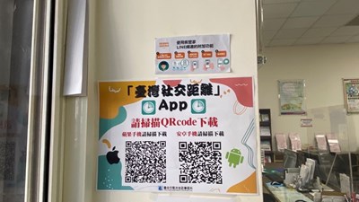 推廣台灣社交距離APP 龍井地所出示APP畫面免實聯制