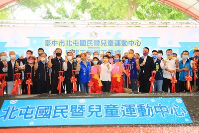 北屯國民暨兒童運動中心大合影資料畫面