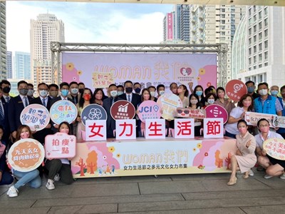 「Woman我們」女力生活節，邀請民眾逛市集、做公益