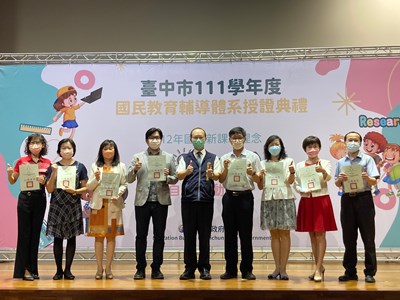 共同打造校園好師資、好課程  中市400多名教師輔導員授證