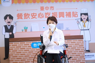 中市「餐飲安心吃振興補貼」8月15日起上路  盧市長：造福2萬多家業者 活動照片1