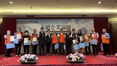 ESG時代中市府主動對談金手獎企業   「永續企業論壇」圓滿落幕