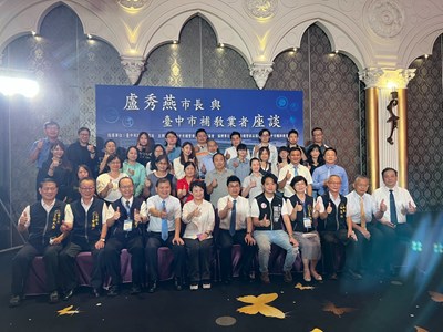 台中補教業座談會登場  盧市長出席共促學童安心學習