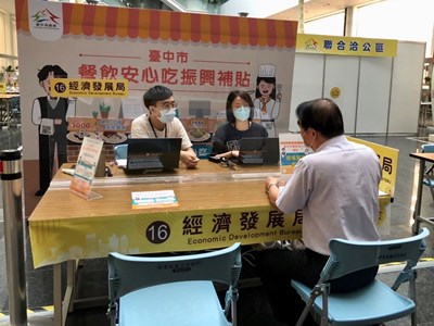 至9月30日收件截止前，市府在台灣大道市政大樓文心樓1樓也設立實體服務窗口