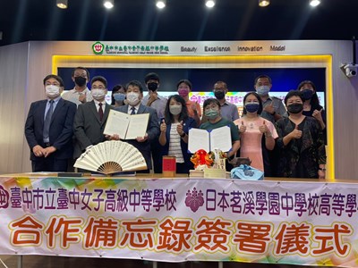 台中女中與日本茗溪高校簽合作備忘錄  學生赴日交換一年食宿免費
