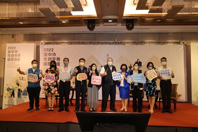 2022中市性平論壇 邁向3E性別創新時代