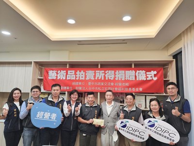 中市工策會領企業送暖 藝術品慈善拍賣全數捐贈宏恩基金會