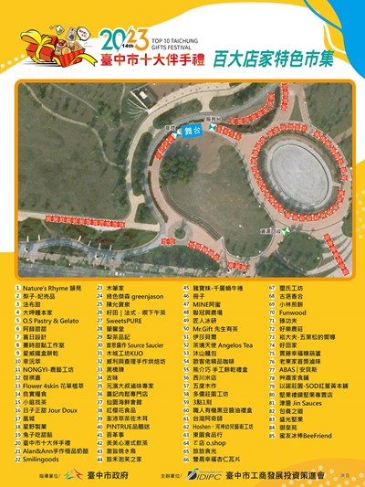 百大伴手禮店家特色市集