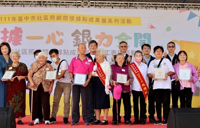 中市府表揚社區照顧關懷據點志工