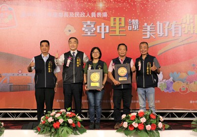 黃副市長代表盧市長頒贈獎牌，感謝潭子區里鄰長的辛勞付出